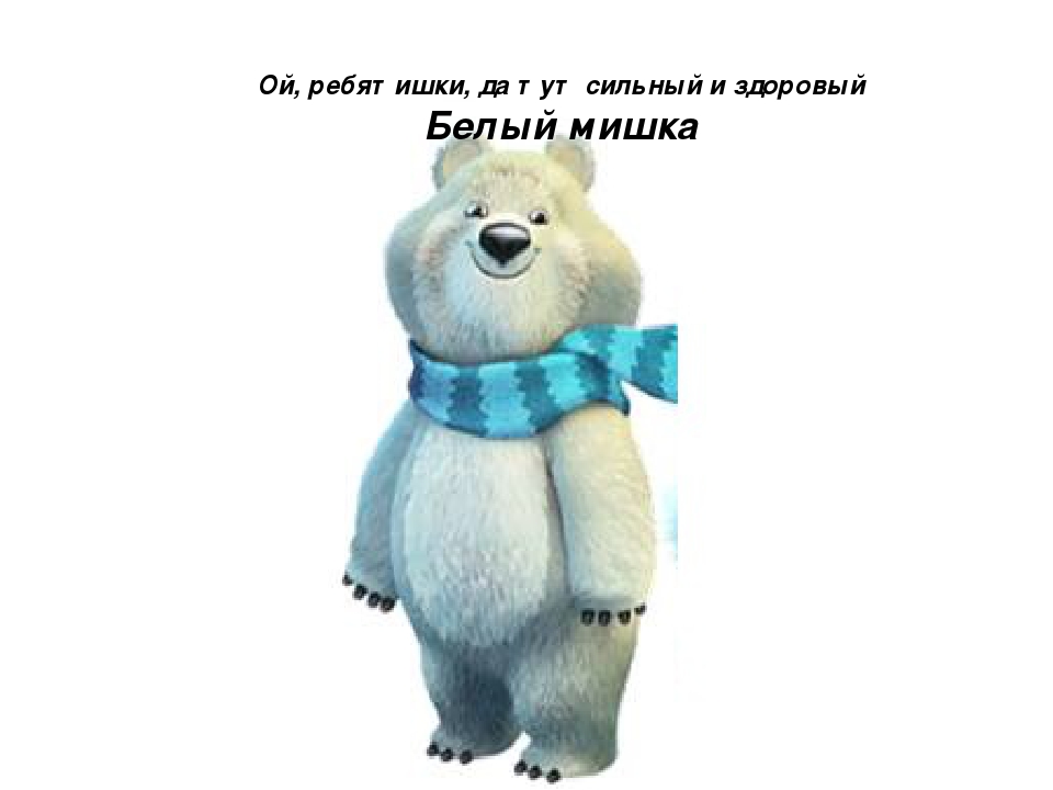 Презентация к мультимедийному занятию.