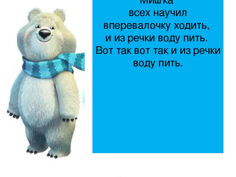 Презентация к мультимедийному занятию.