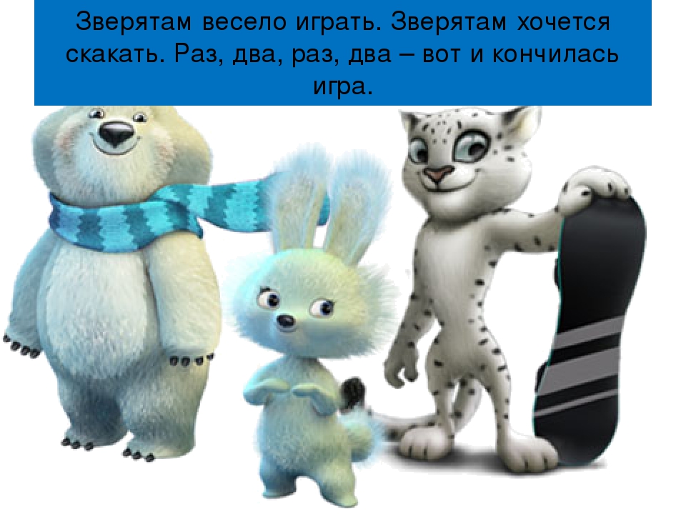 Презентация к мультимедийному занятию.
