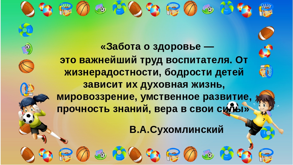 Забота о здоровье ребенка. Кроссворд Здоровьесберегающие технологии в ДОУ.