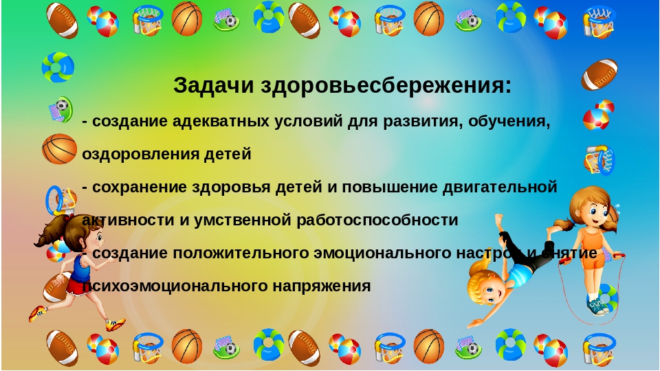 Презентация "Использование здоровьесберегающих технологий в ДОУ" (группа старшего дошкольного возраста)
