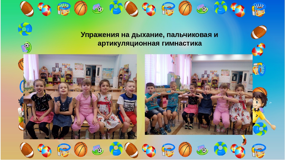 Презентация "Использование здоровьесберегающих технологий в ДОУ" (группа старшего дошкольного возраста)