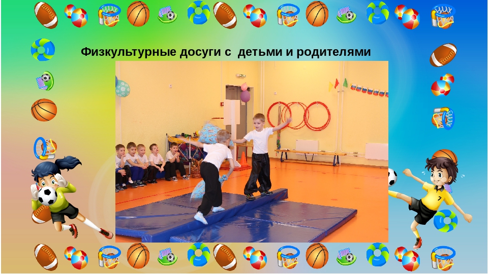 Презентация "Использование здоровьесберегающих технологий в ДОУ" (группа старшего дошкольного возраста)
