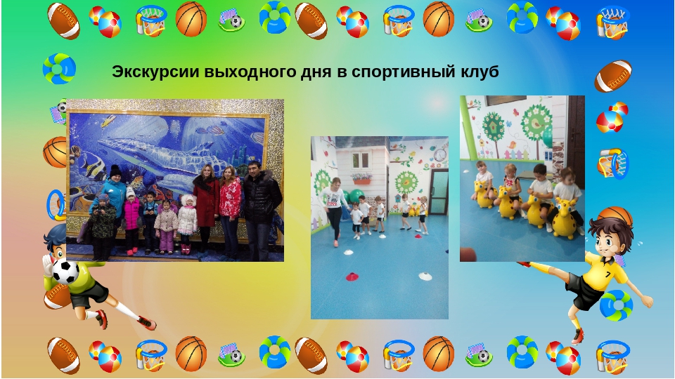 Презентация "Использование здоровьесберегающих технологий в ДОУ" (группа старшего дошкольного возраста)