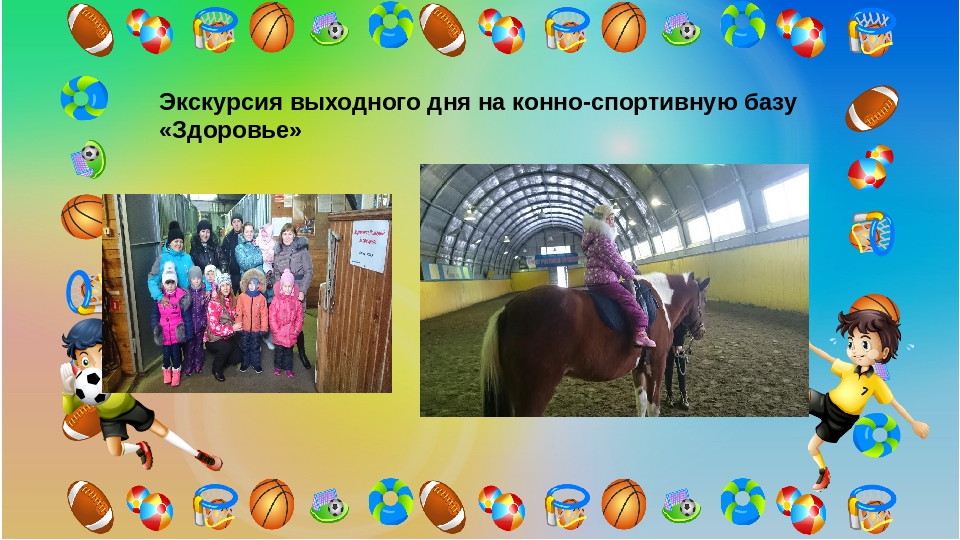 Презентация "Использование здоровьесберегающих технологий в ДОУ" (группа старшего дошкольного возраста)