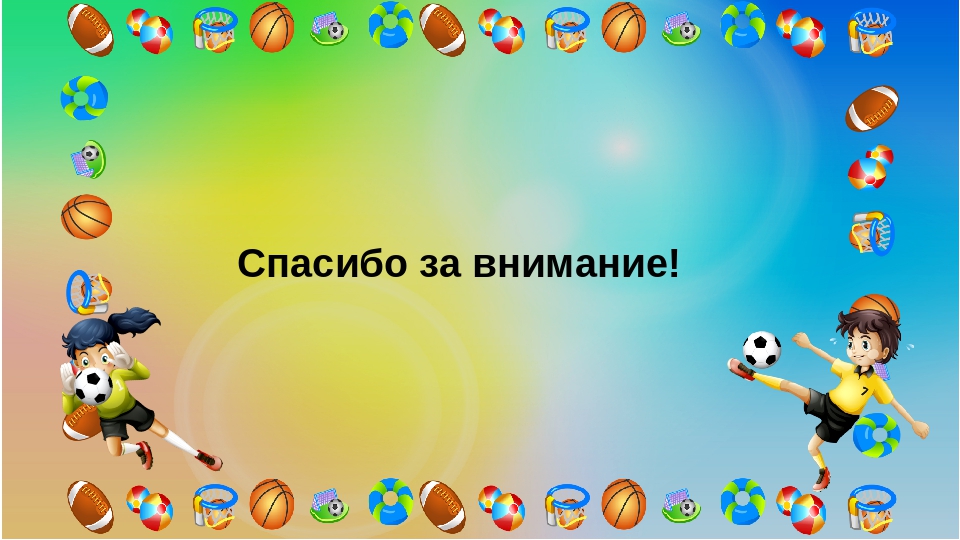 Презентация "Использование здоровьесберегающих технологий в ДОУ" (группа старшего дошкольного возраста)