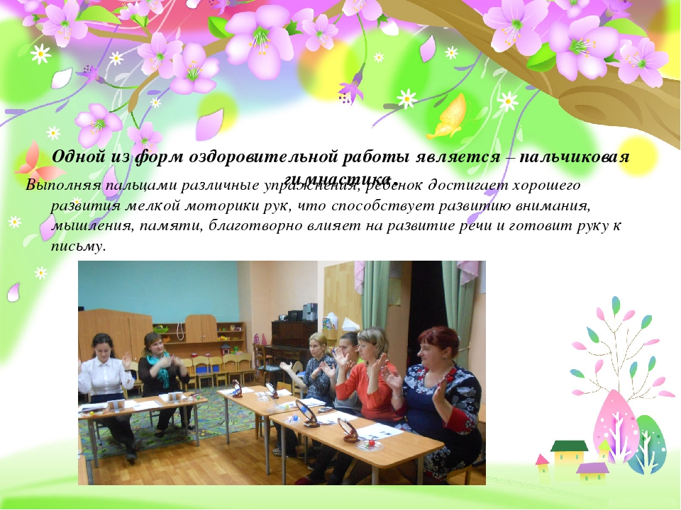 Презентация учителя-логопеда на тему "Здоровьесберегающие технологии в логопедической практике»