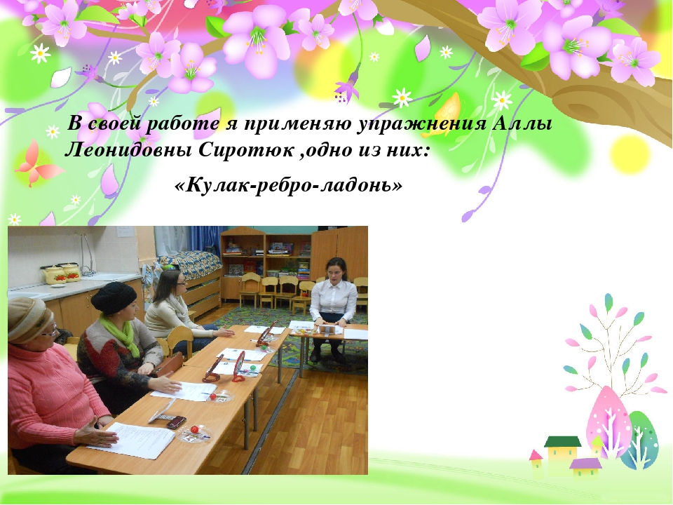 Презентация учителя-логопеда на тему "Здоровьесберегающие технологии в логопедической практике»