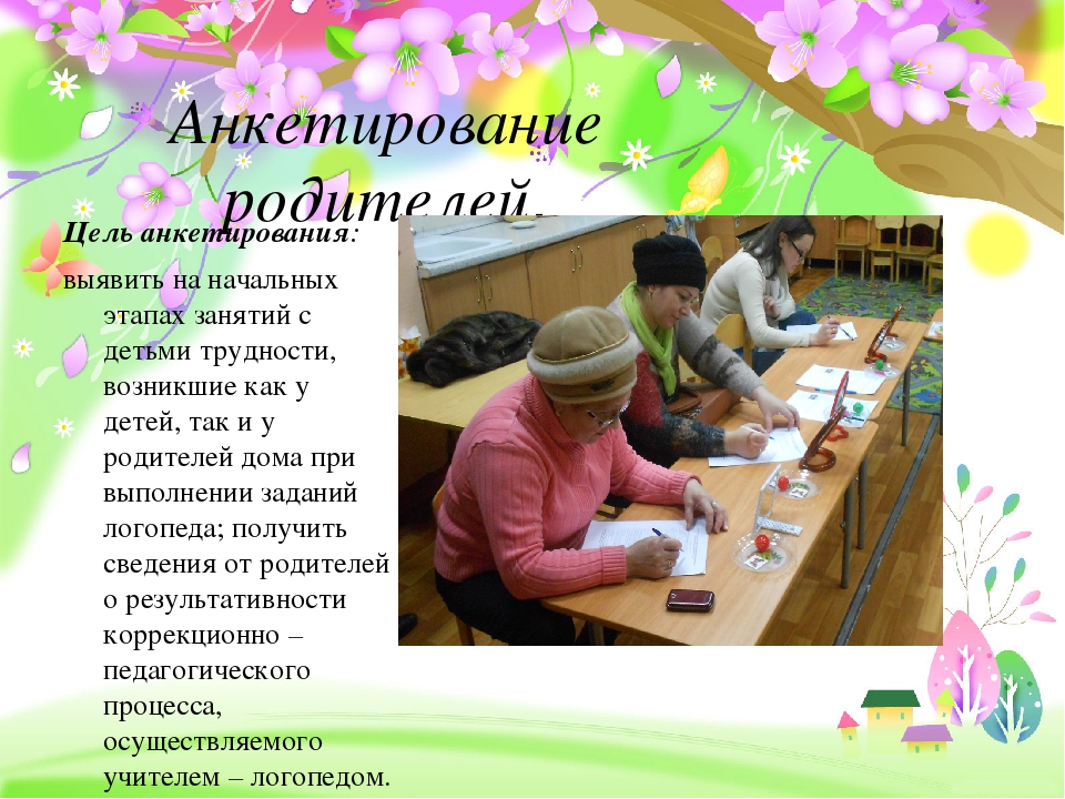 Презентация учителя-логопеда на тему "Здоровьесберегающие технологии в логопедической практике»