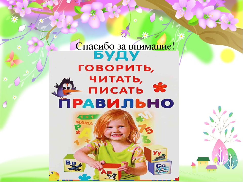 Презентация учителя-логопеда на тему "Здоровьесберегающие технологии в логопедической практике»