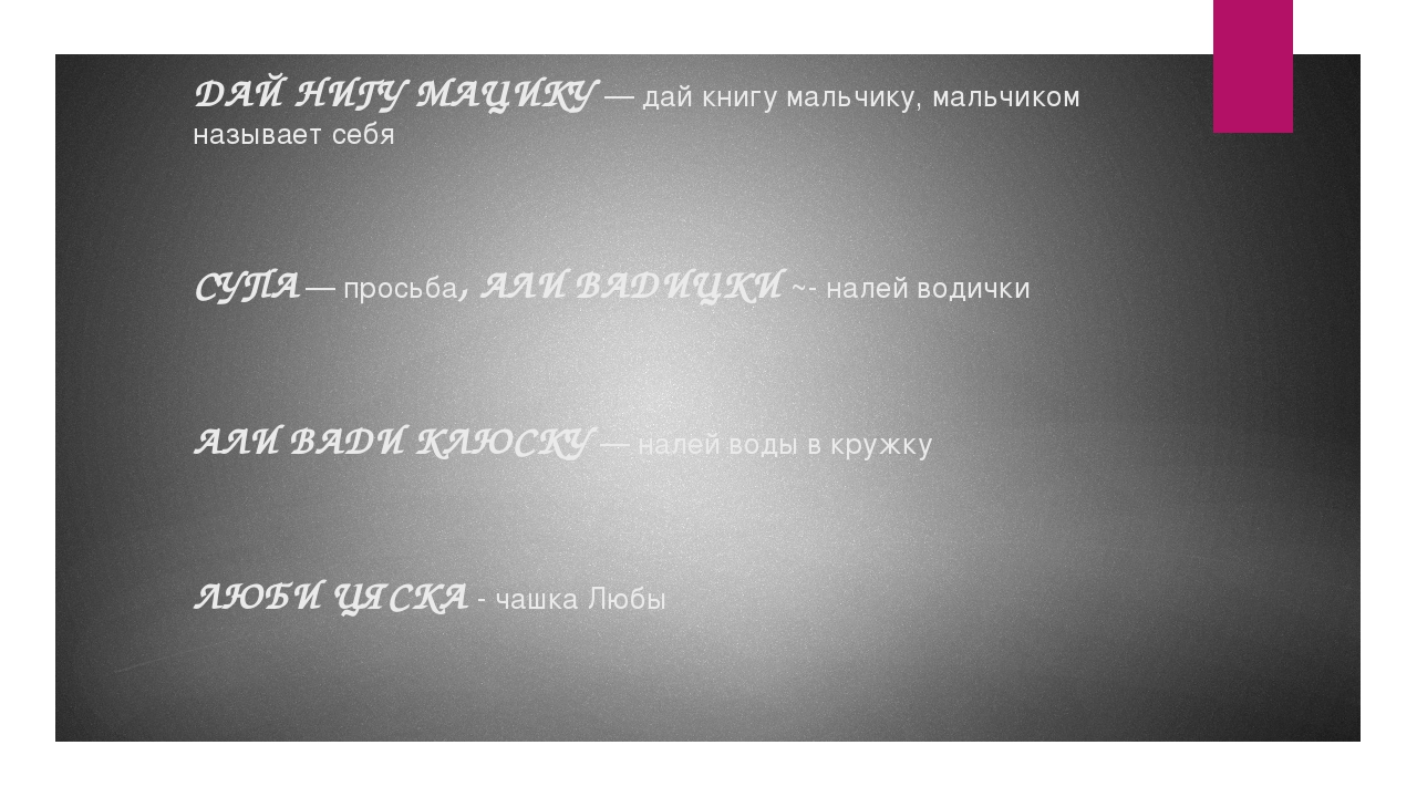 Презентация. Освоение морфологии. Овладение категорией падежа ребенком.