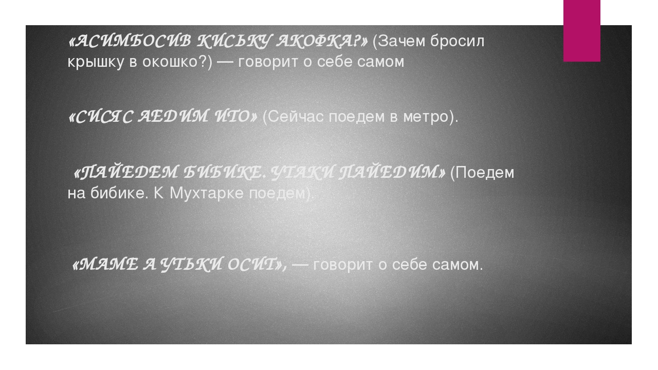 Презентация. Освоение морфологии. Овладение категорией падежа ребенком.