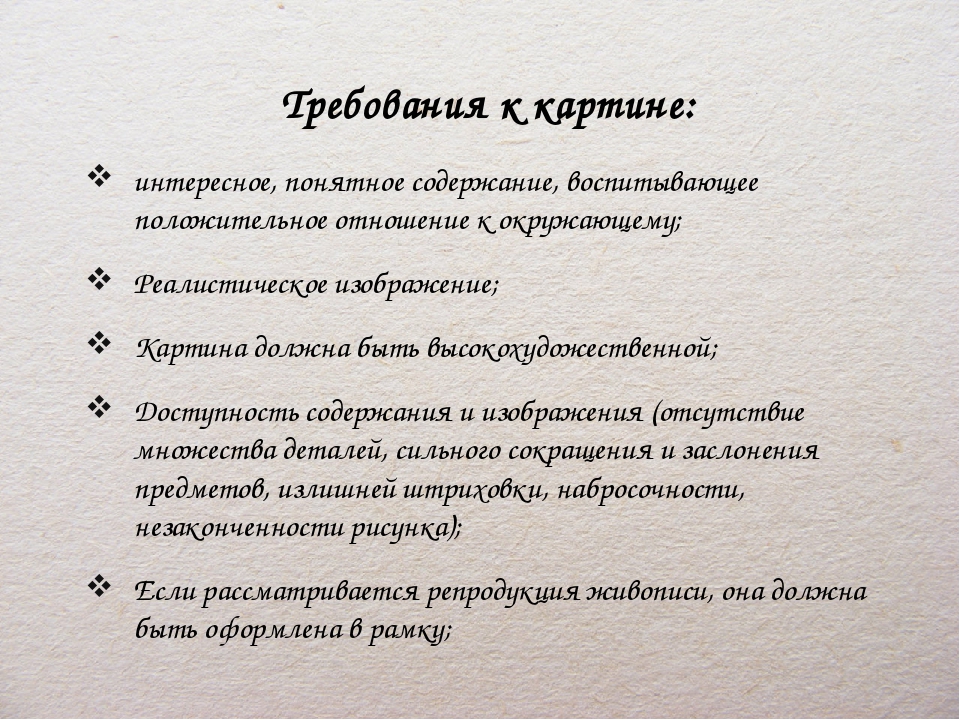 Презентация по развитию речи детей дошкольного возраста