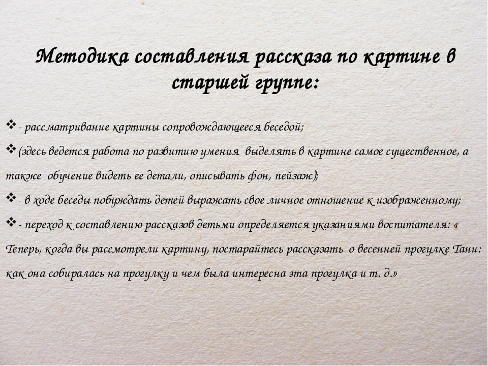 Презентация по развитию речи детей дошкольного возраста