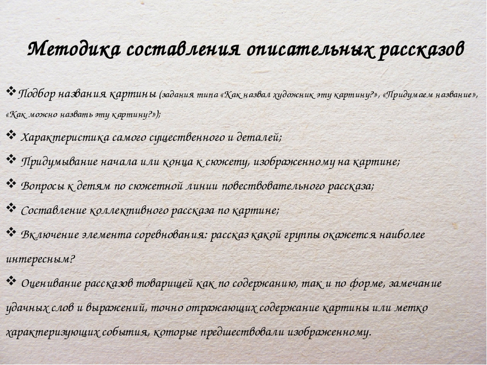 Презентация по развитию речи детей дошкольного возраста