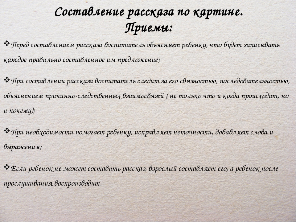 Презентация по развитию речи детей дошкольного возраста