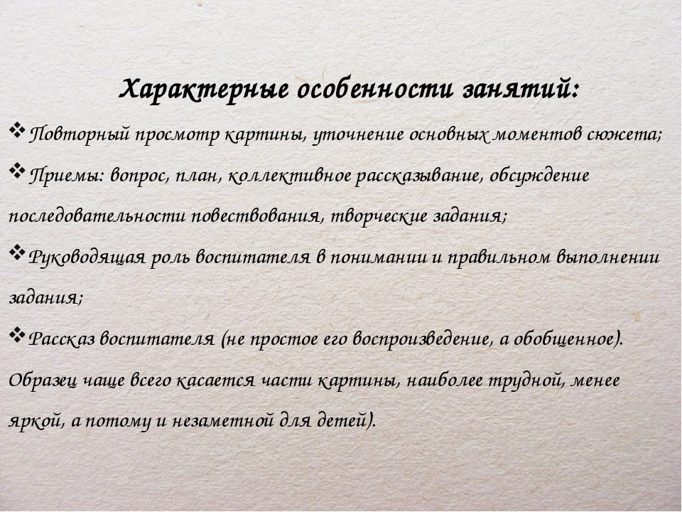 Презентация по развитию речи детей дошкольного возраста