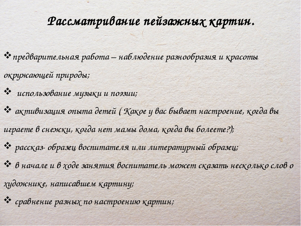 Презентация по развитию речи детей дошкольного возраста