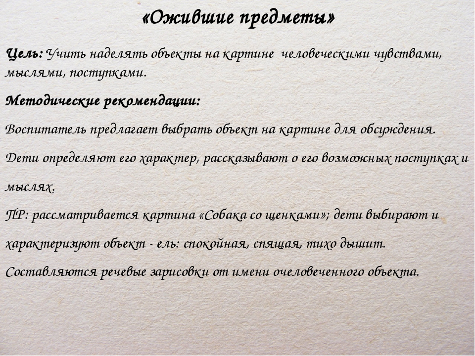 Презентация по развитию речи детей дошкольного возраста
