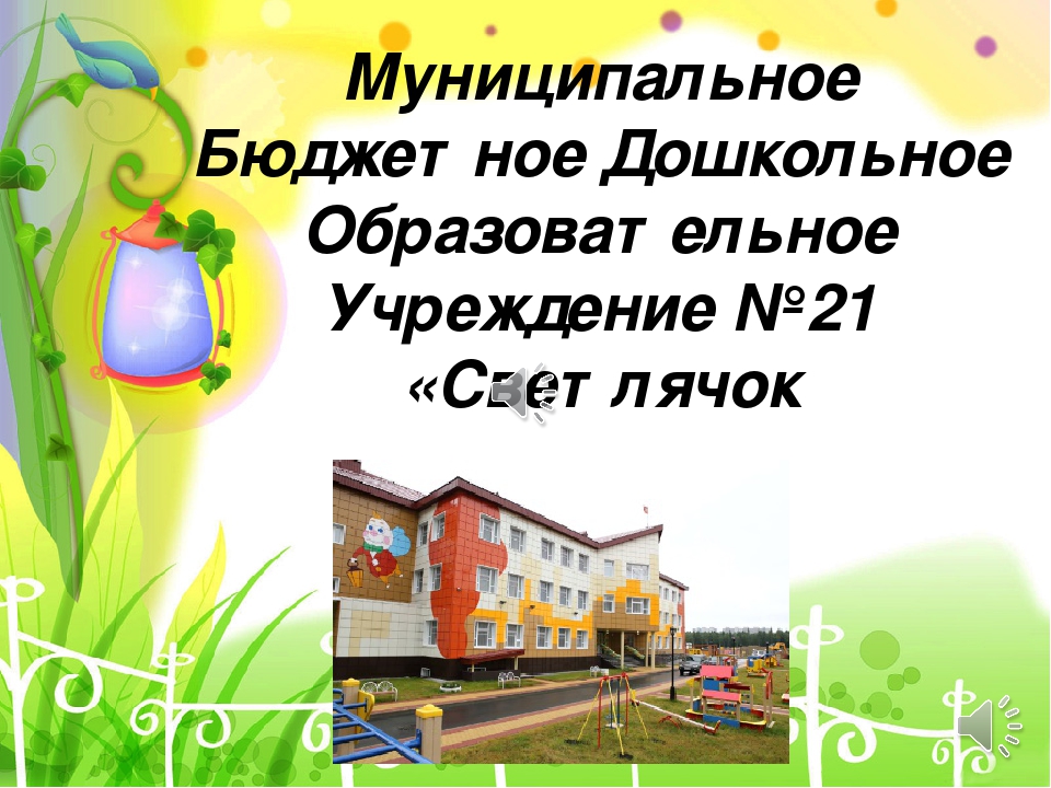 Презентация "Профессиональные качества воспитателя"