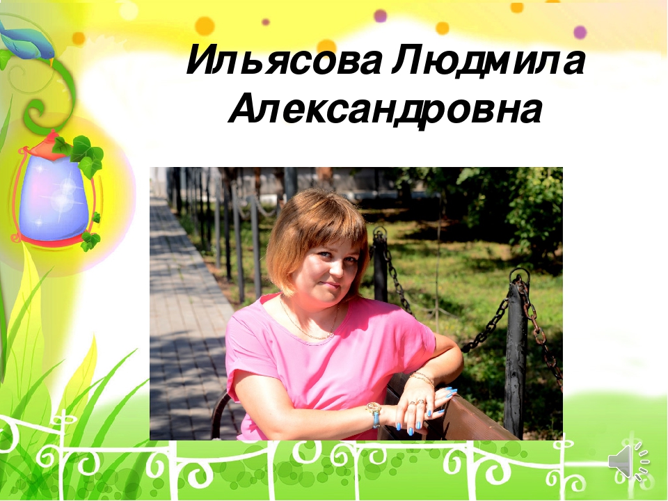 Презентация "Профессиональные качества воспитателя"