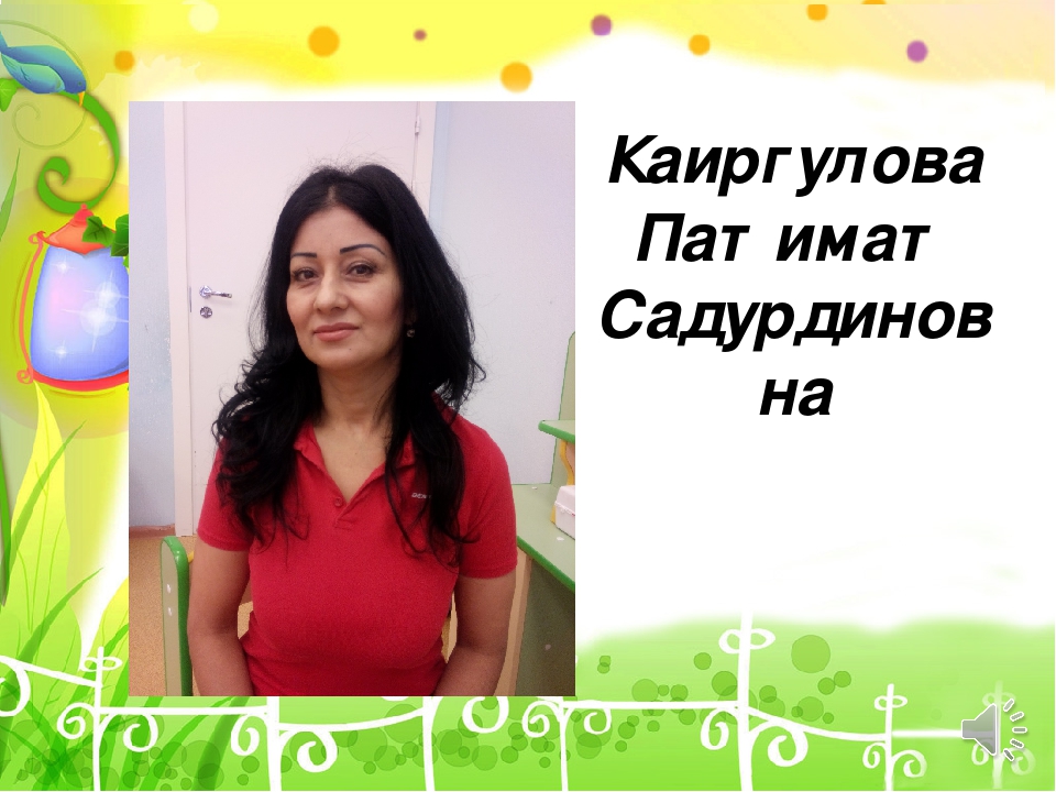 Презентация "Профессиональные качества воспитателя"