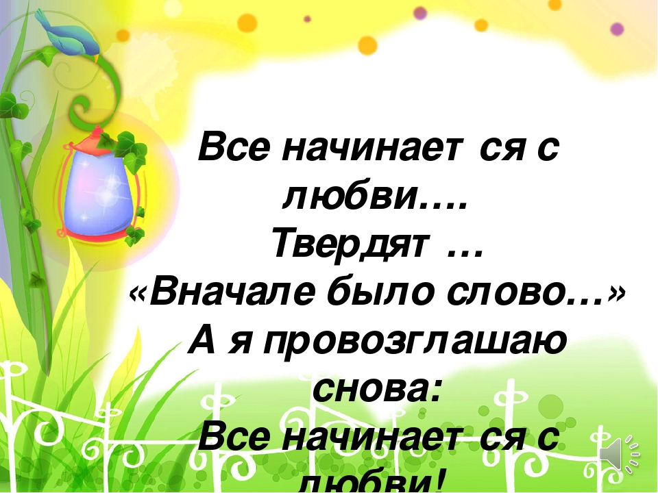 Презентация "Профессиональные качества воспитателя"
