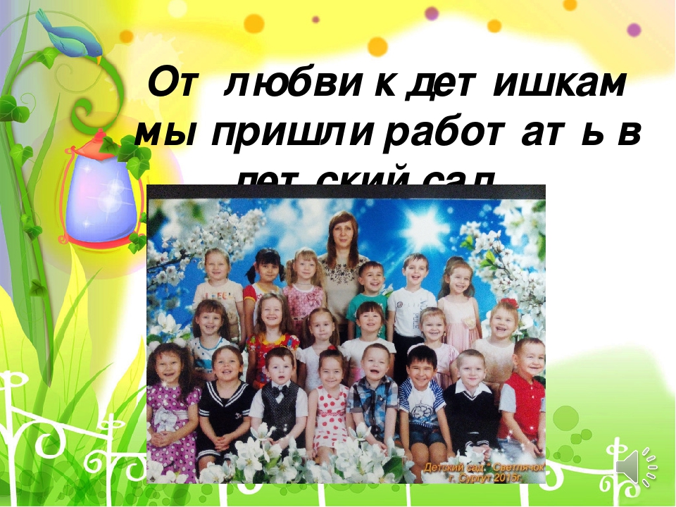 Презентация "Профессиональные качества воспитателя"