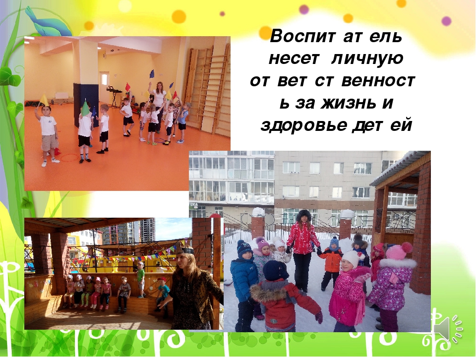Презентация "Профессиональные качества воспитателя"