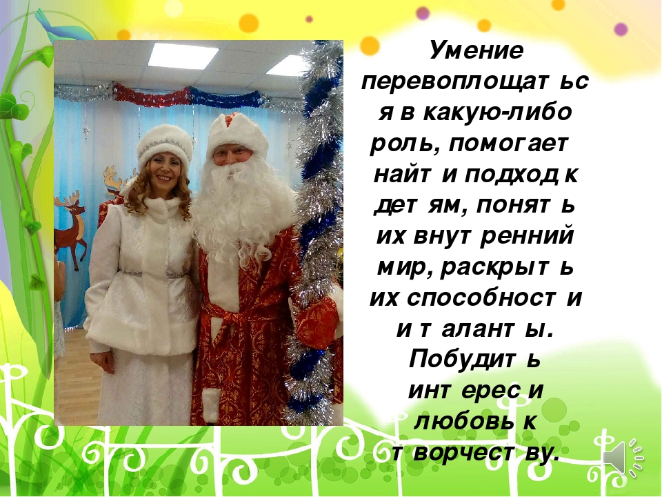 Презентация "Профессиональные качества воспитателя"