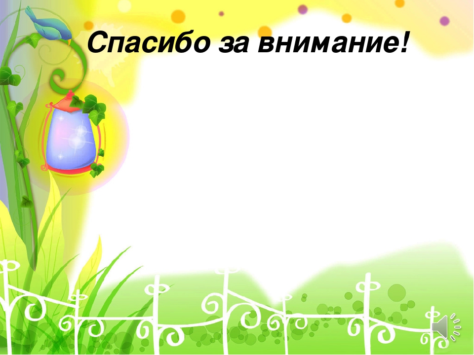 Презентация "Профессиональные качества воспитателя"