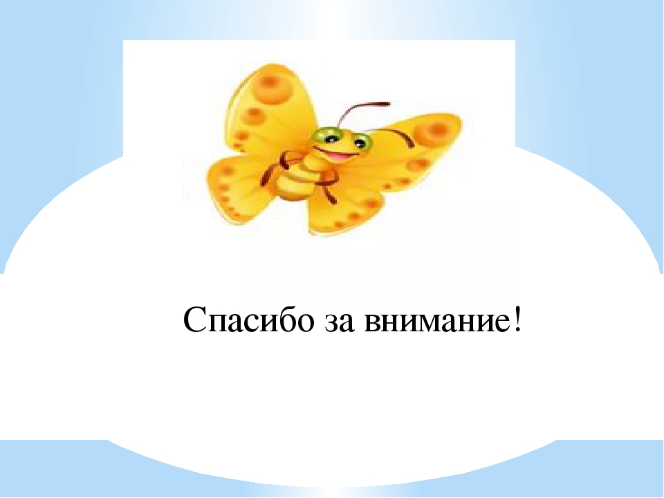 Презентация в средней группе "Насекомые"
