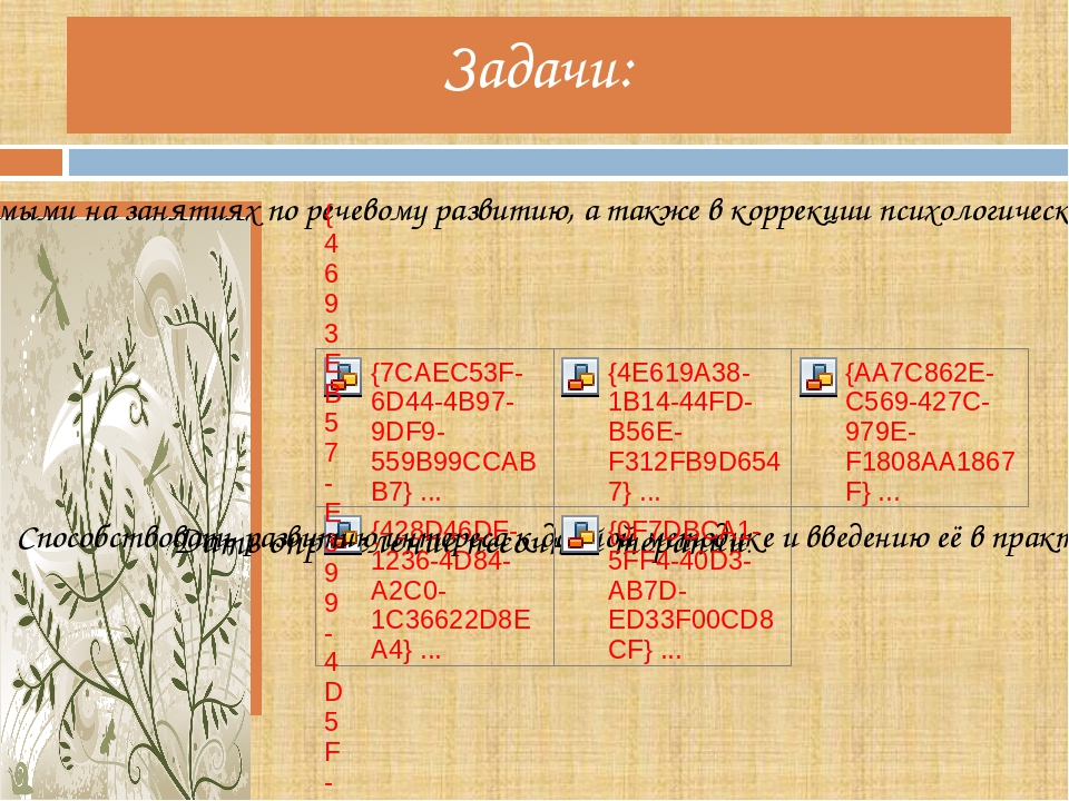 Презентация песок-песочек мастер класс для воспитателей