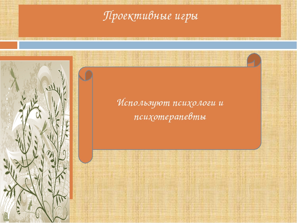 Презентация песок-песочек мастер класс для воспитателей