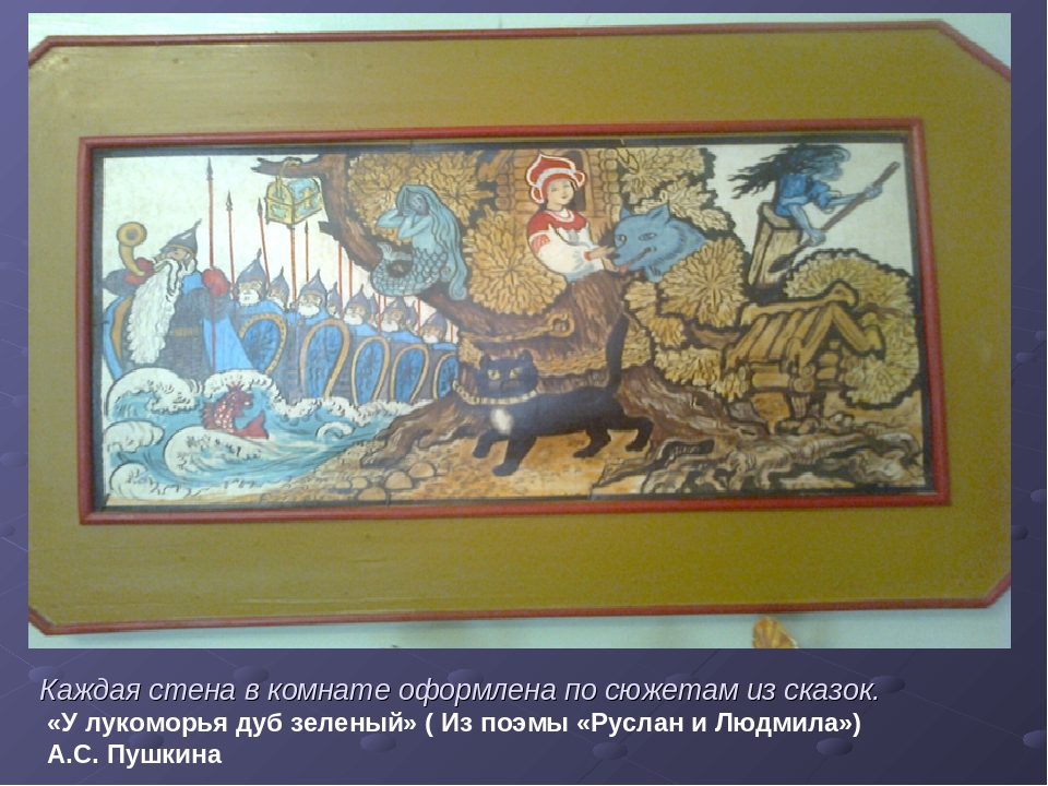 Презентация "Экскурсия в библиотеку"
