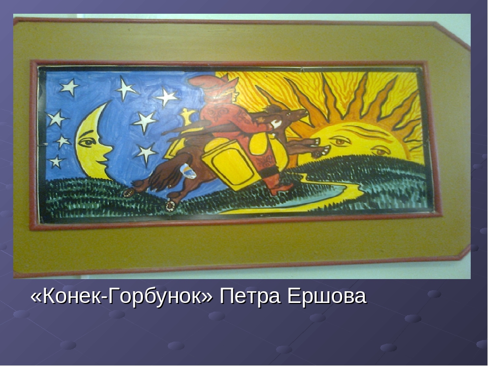 Презентация "Экскурсия в библиотеку"