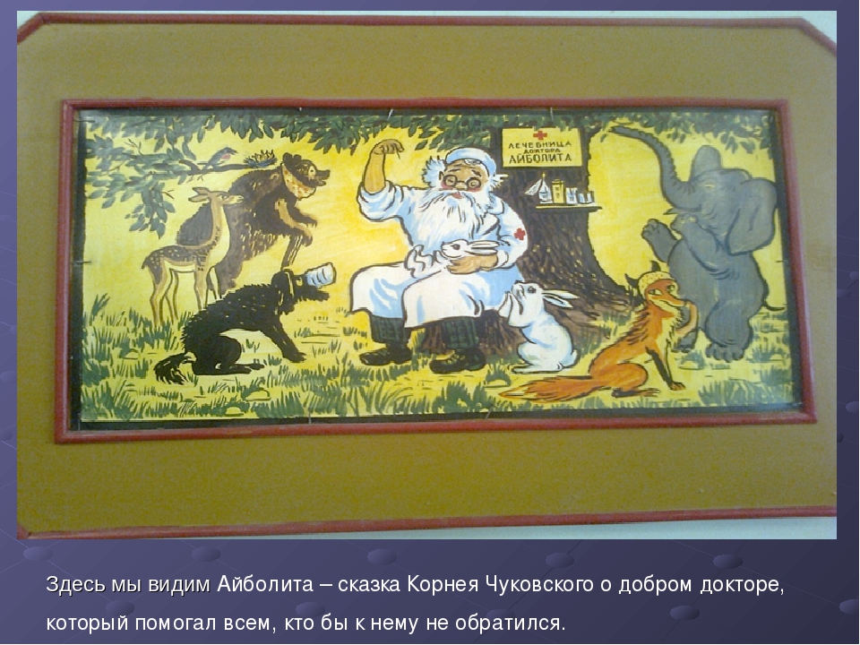 Презентация "Экскурсия в библиотеку"