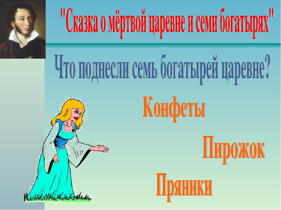 Презентация "Экскурсия в библиотеку"