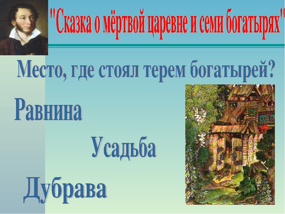 Презентация "Экскурсия в библиотеку"