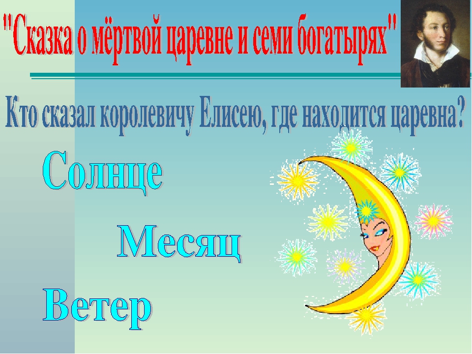 Презентация "Экскурсия в библиотеку"