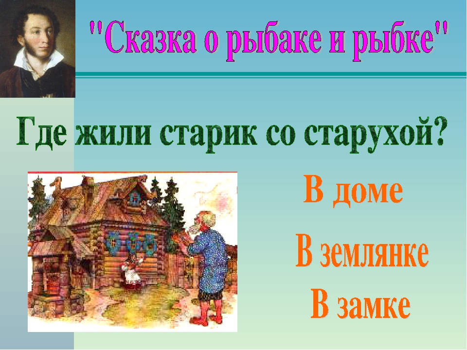 Презентация "Экскурсия в библиотеку"