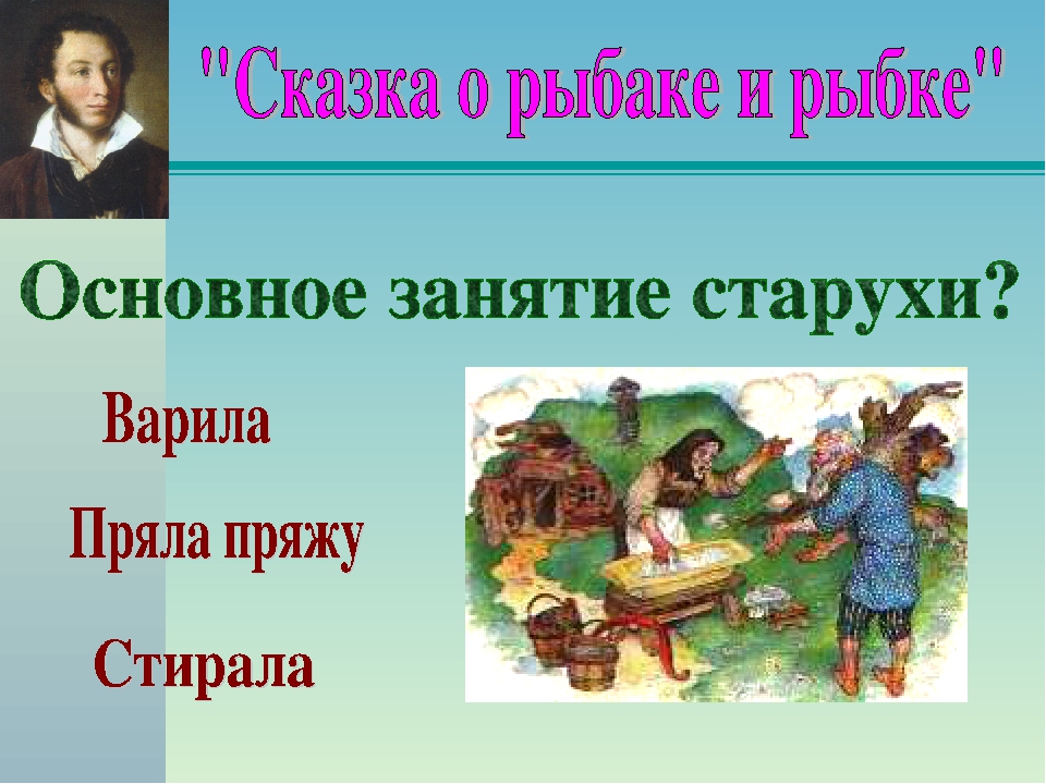 Презентация "Экскурсия в библиотеку"