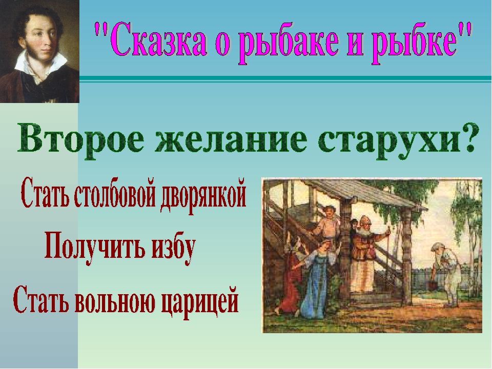 Презентация "Экскурсия в библиотеку"