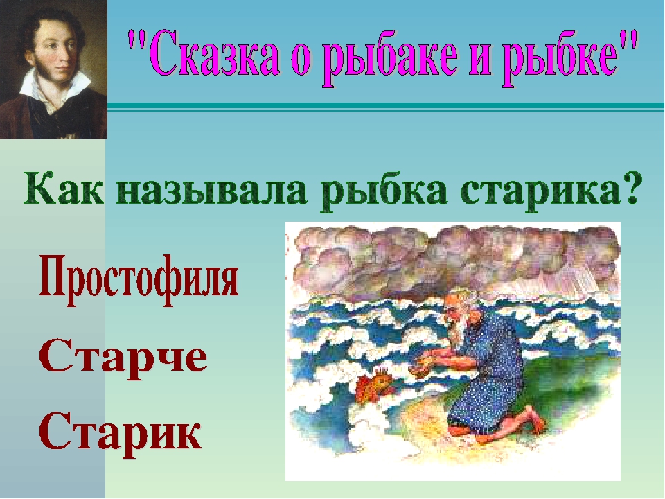 Презентация "Экскурсия в библиотеку"