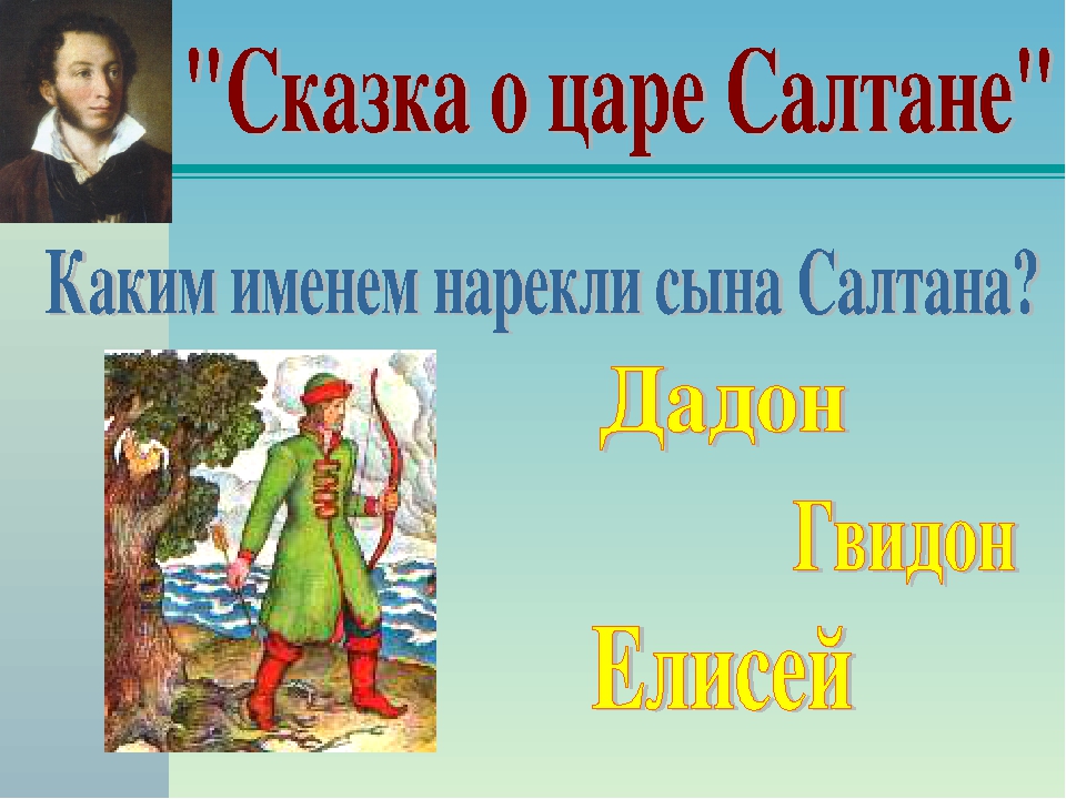 Презентация "Экскурсия в библиотеку"