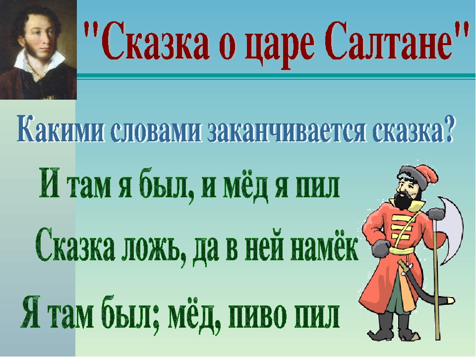 Презентация "Экскурсия в библиотеку"
