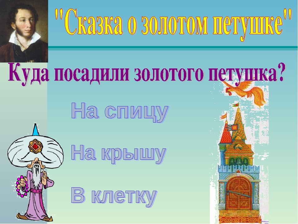 Презентация "Экскурсия в библиотеку"