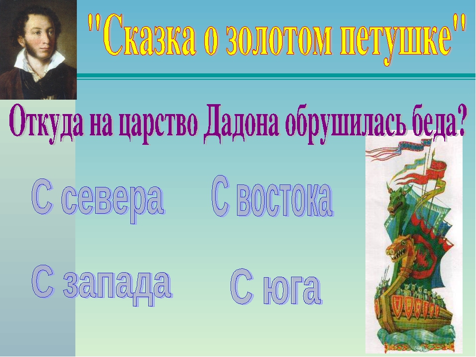 Презентация "Экскурсия в библиотеку"