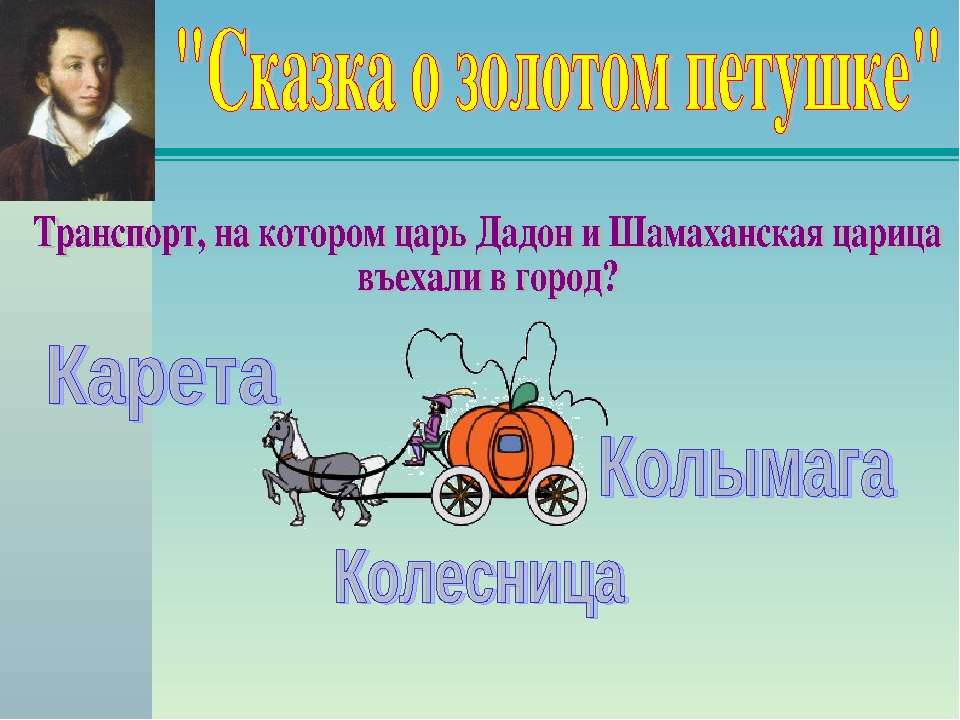 Презентация "Экскурсия в библиотеку"
