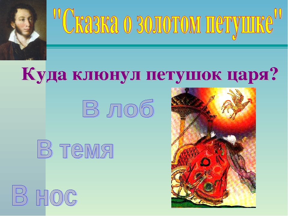 Презентация "Экскурсия в библиотеку"